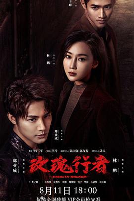 层间声音 封面图